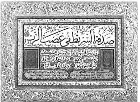 İcazetname (medrese diploması)
