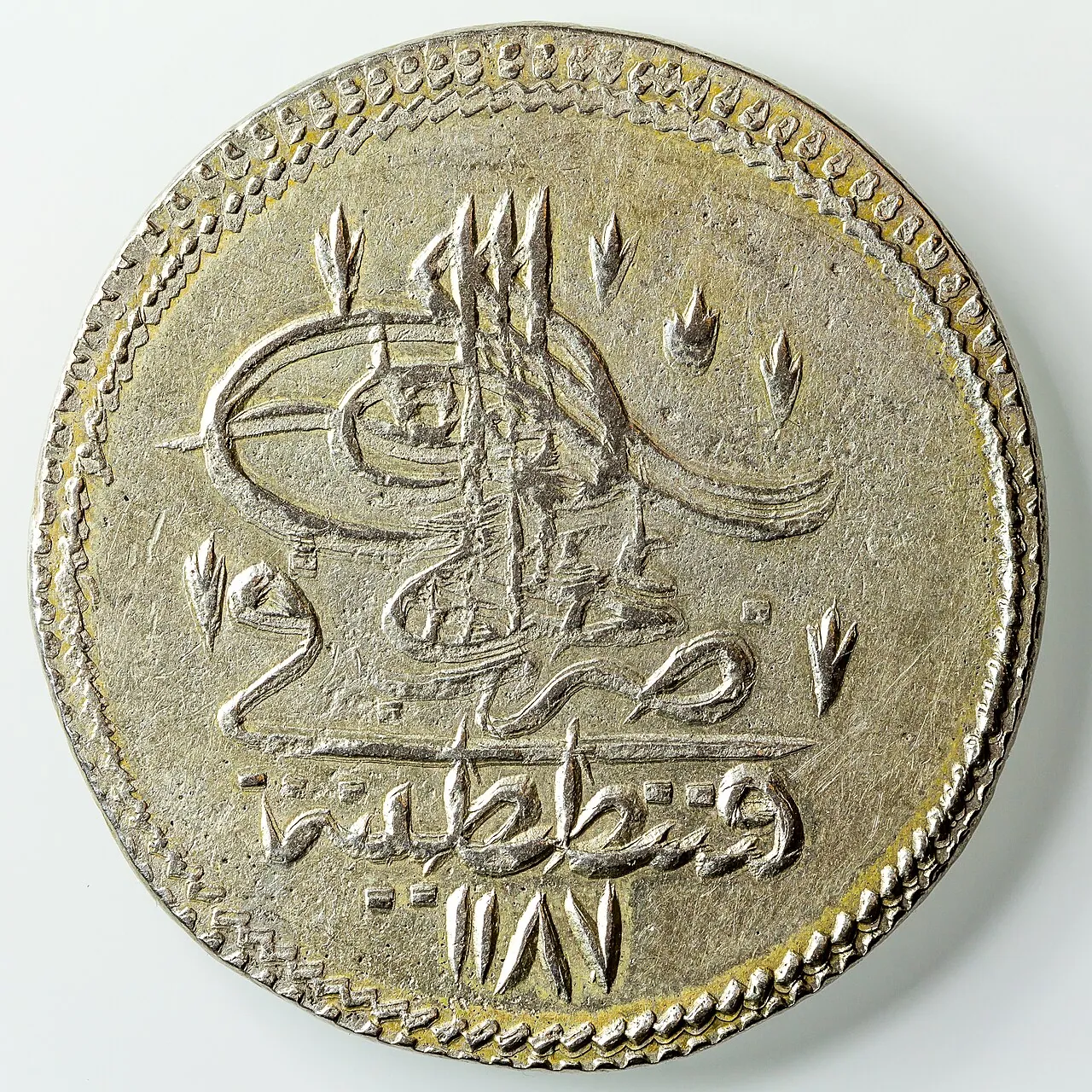 Bir kuruş (I. Abdülhamid dönemi)